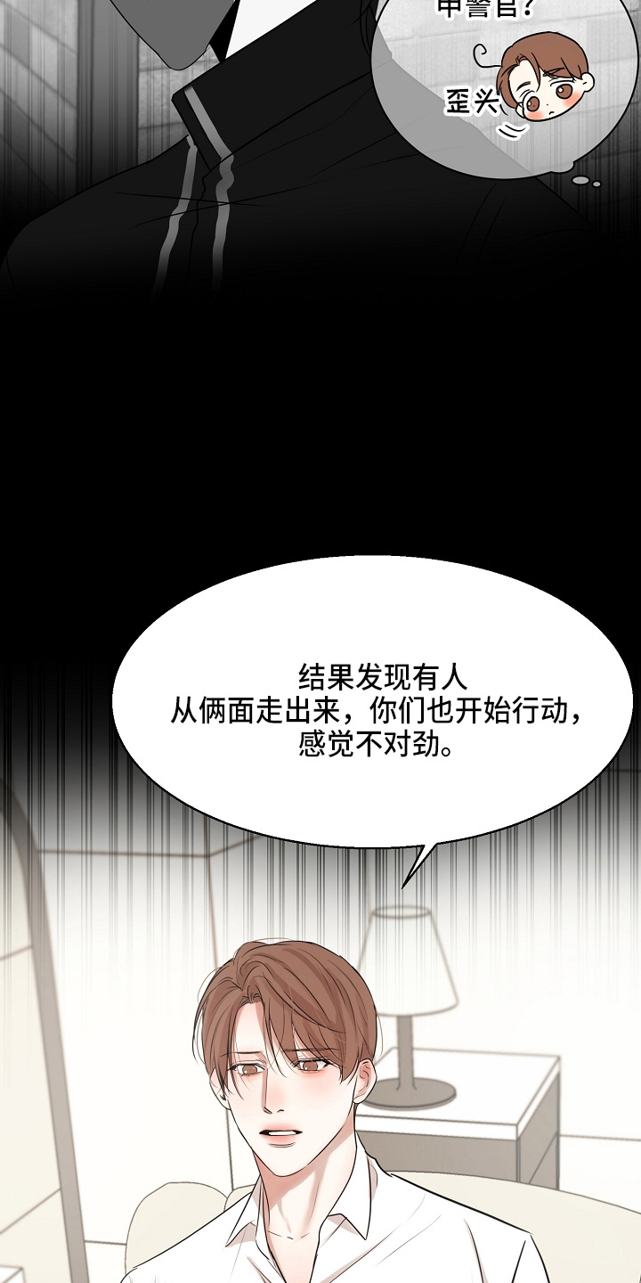 意大利餐厅欧洲漫画,第147章：我喜欢你5图
