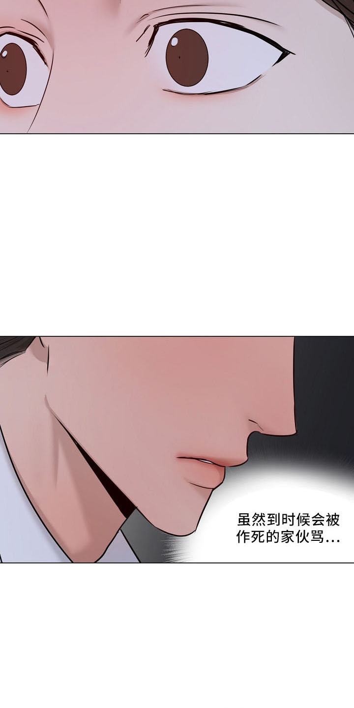 意大利餐厅精酿漫画,第154章：没人权5图