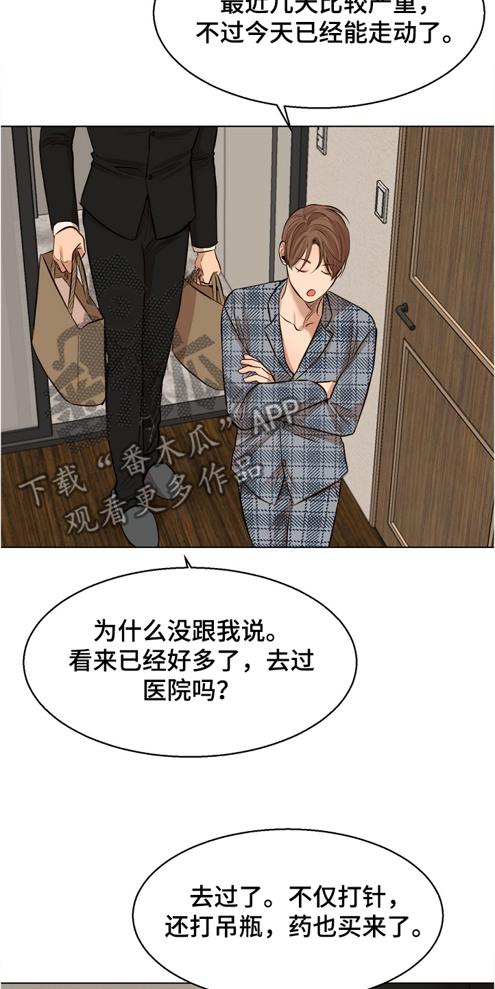 意大利餐厅比萨漫画,第104章：突发状况3图
