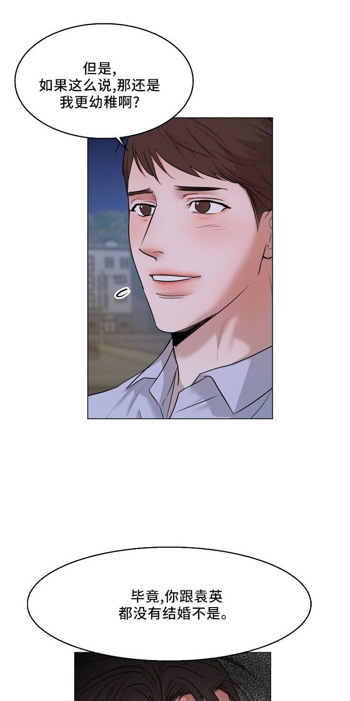 意大利餐厅精酿漫画,第154章：没人权2图