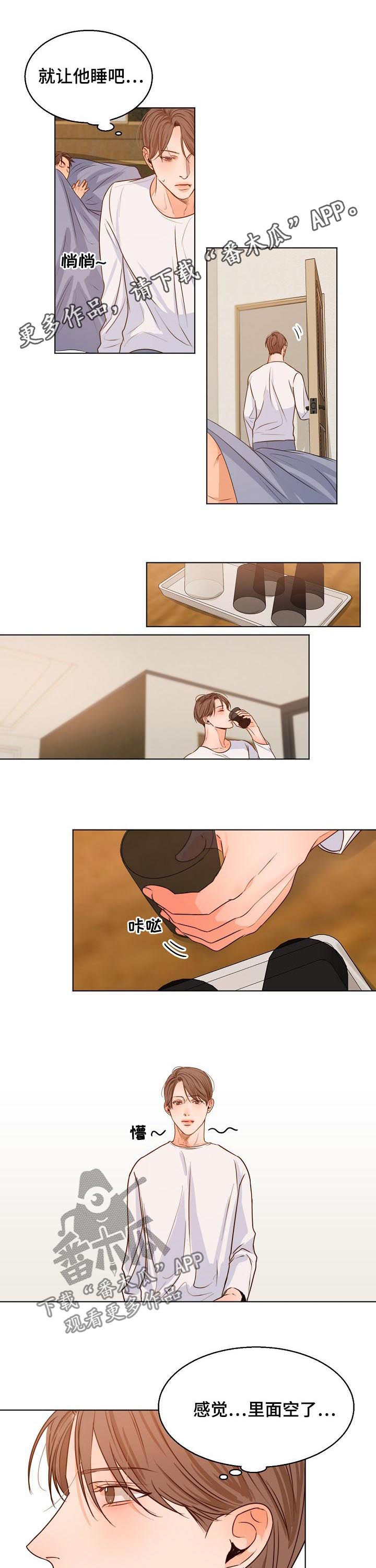 意大利餐厅放菠萝漫画,第71章：早餐1图