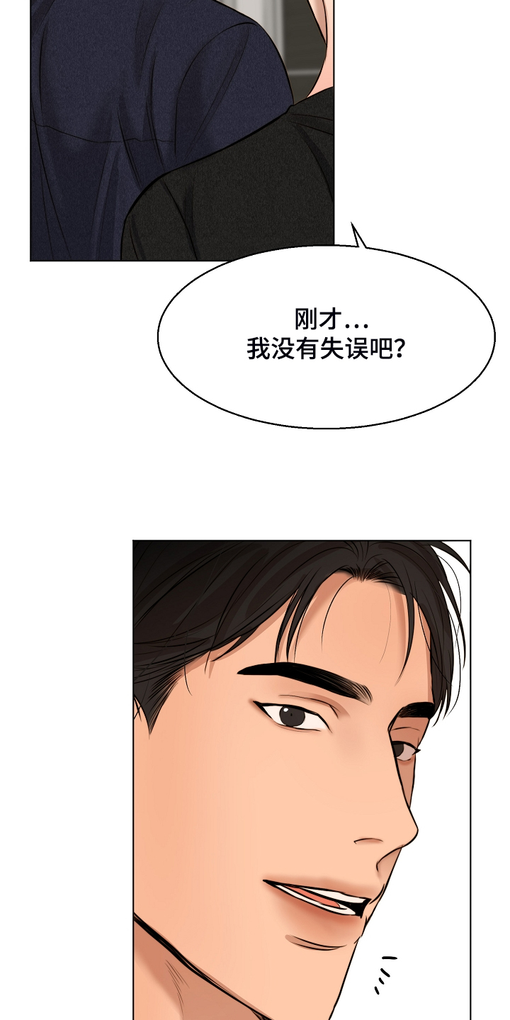 萨利亚意大利餐厅可以加盟吗漫画,第114章：无声的哭泣2图
