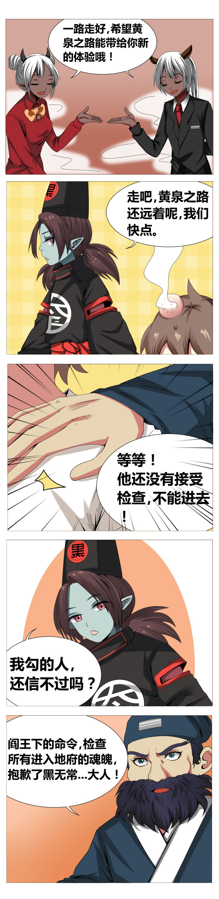 一只鬼的自我恋爱史漫画,第4章：1图
