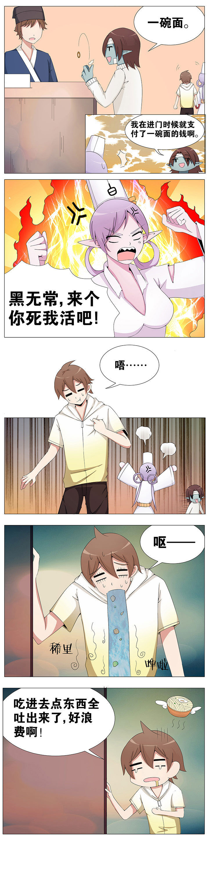 一只鬼獒战群狼漫画,第45章：3图