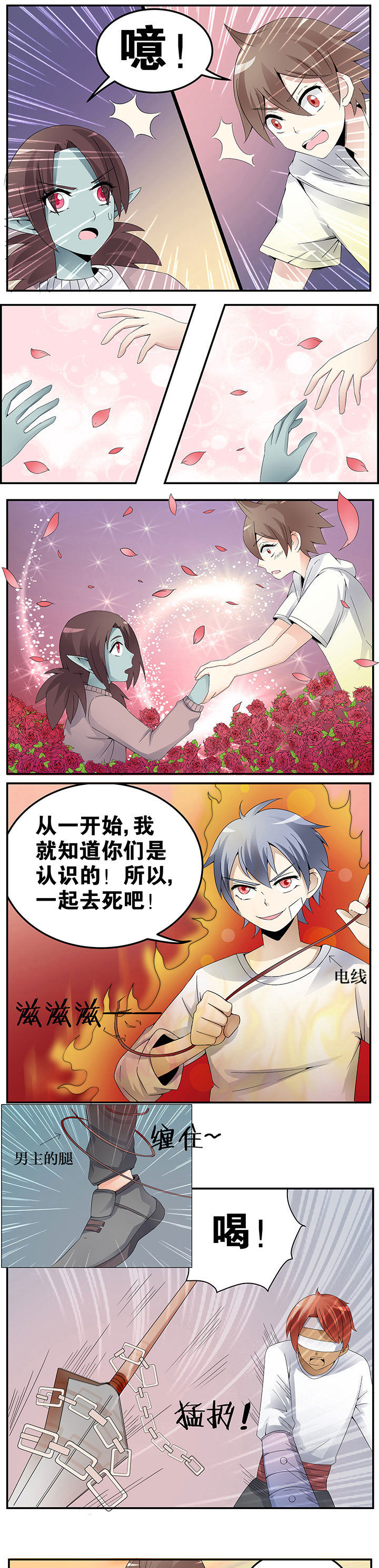 一只鬼的故事外国电影漫画,第25章：3图