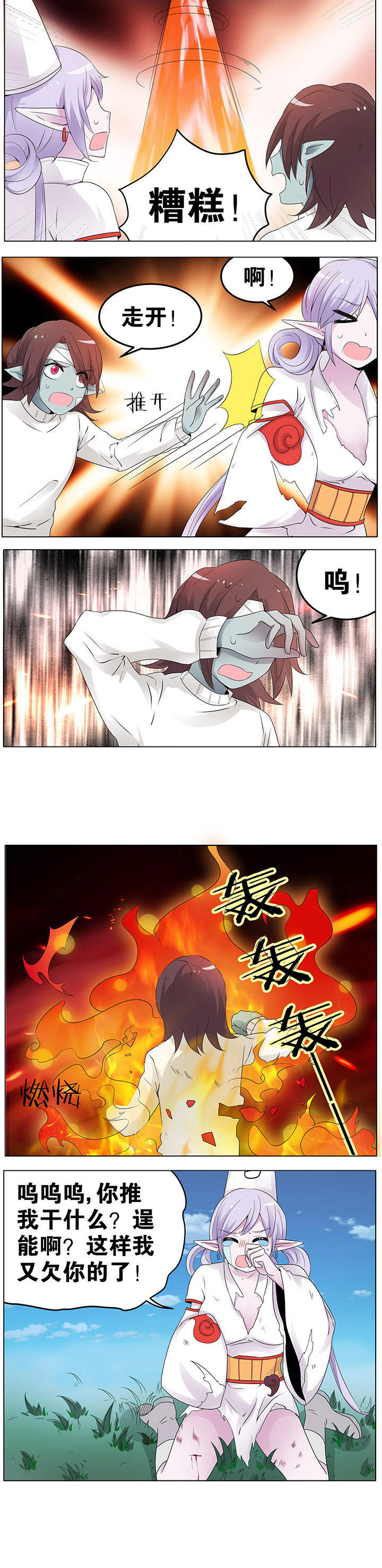 一只鬼的约定漫画一时二漫画,第43章：2图