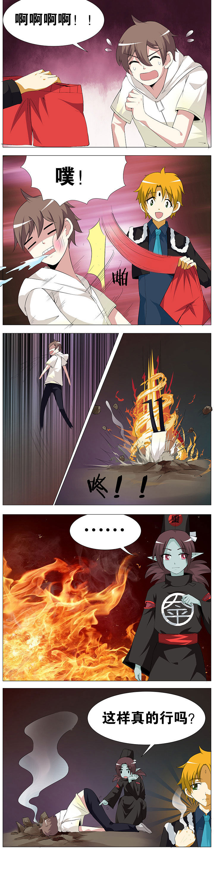 一只鬼的故事电影漫画,第49章：2图