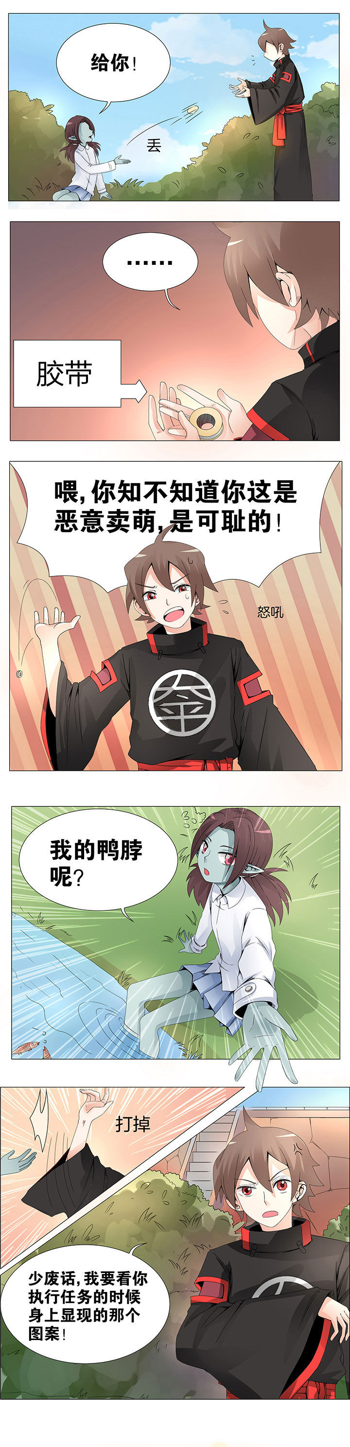 一只鬼的故事外国电影漫画,第18章：3图