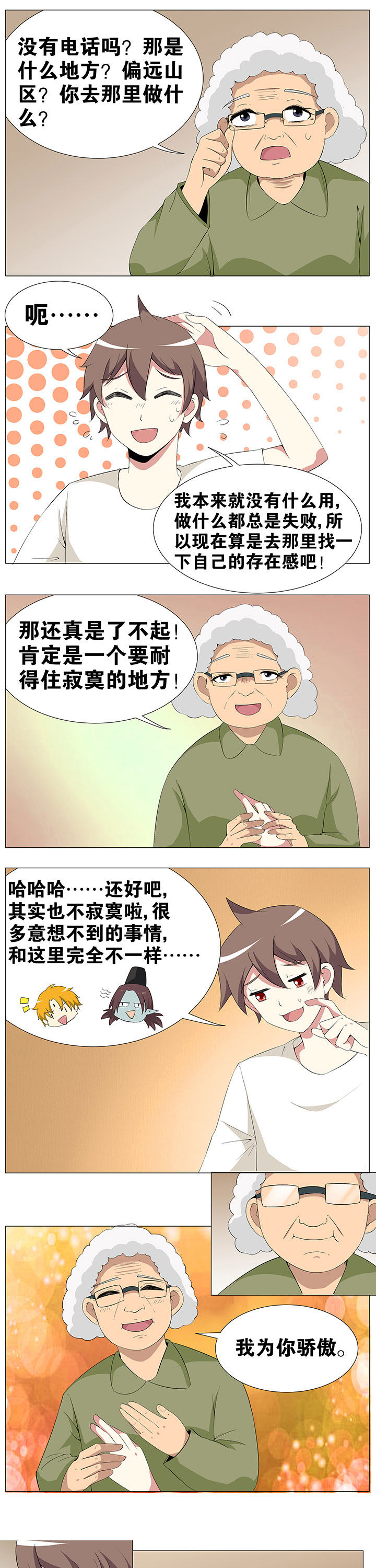 一只鬼獒战群狼漫画,第53章：1图