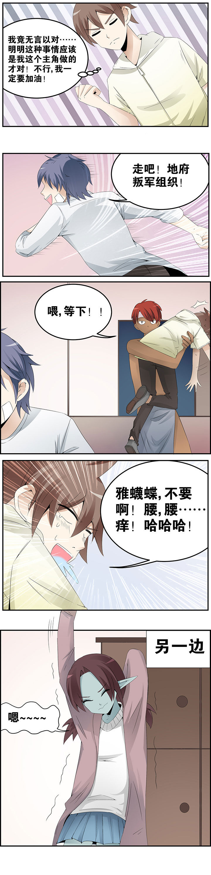 一只龟的进化史叶缺小说漫画,第24章：1图
