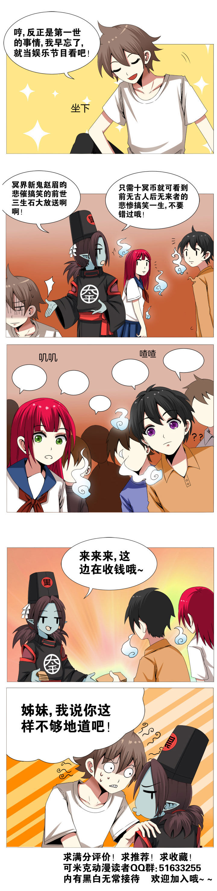 一只鬼的愿望漫画,第6章：4图