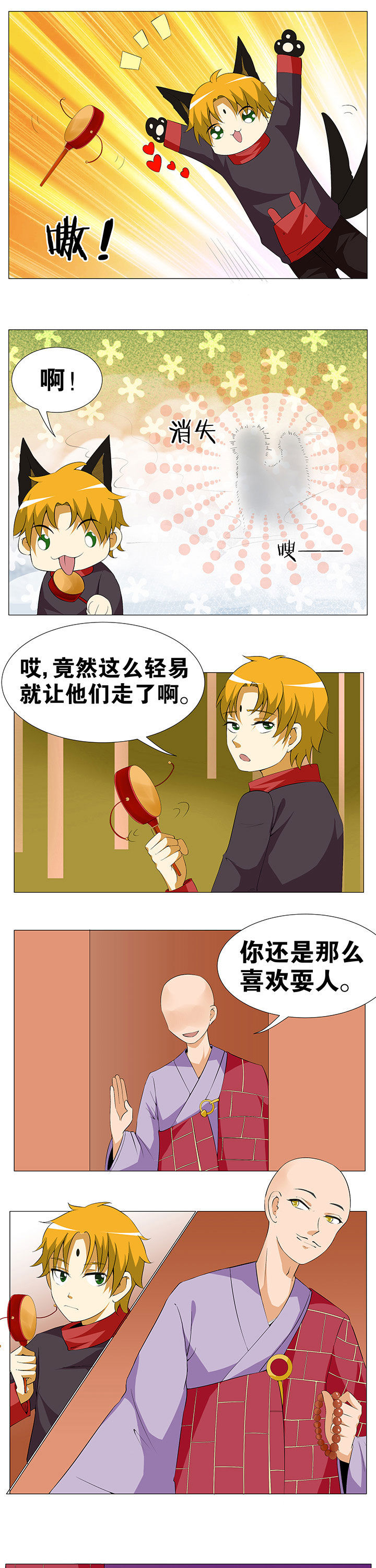 一只鬼fairy的小说漫画,第55章：3图