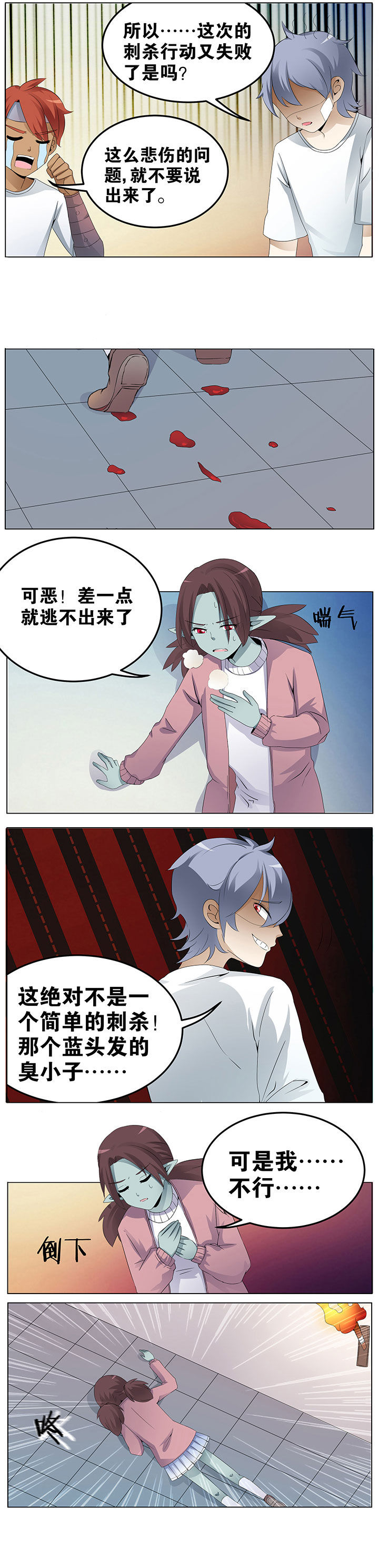 一只龟的进化史合集我是五仁漫画,第29章：2图