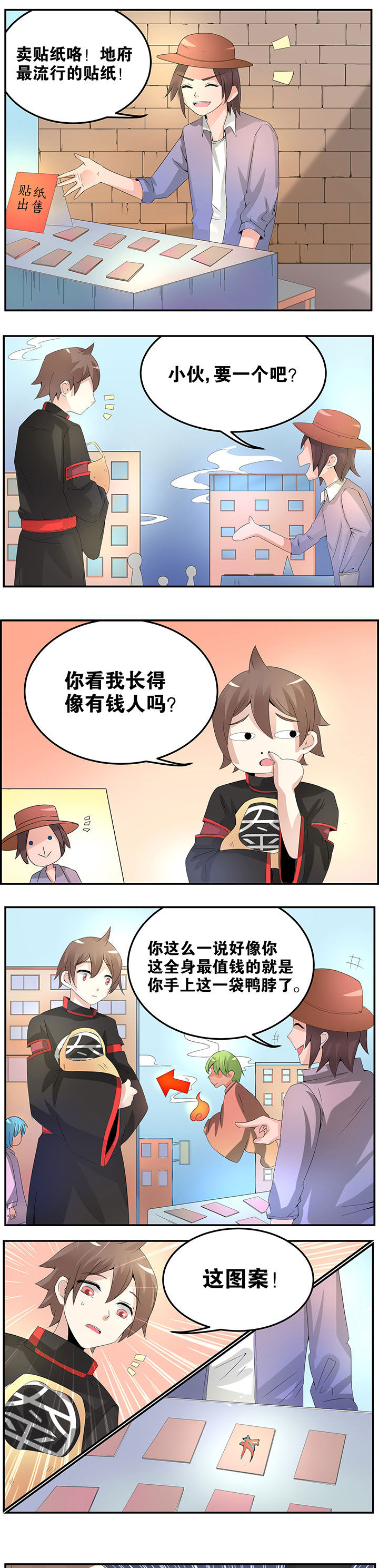 一只龟的进化史叶缺小说漫画,第17章：3图