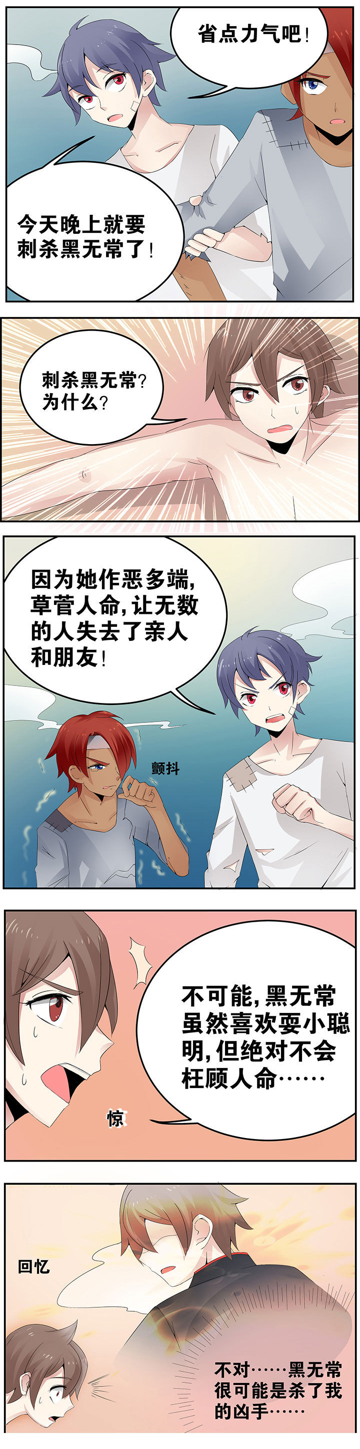 一只鬼的约定漫画一时二漫画,第20章：1图