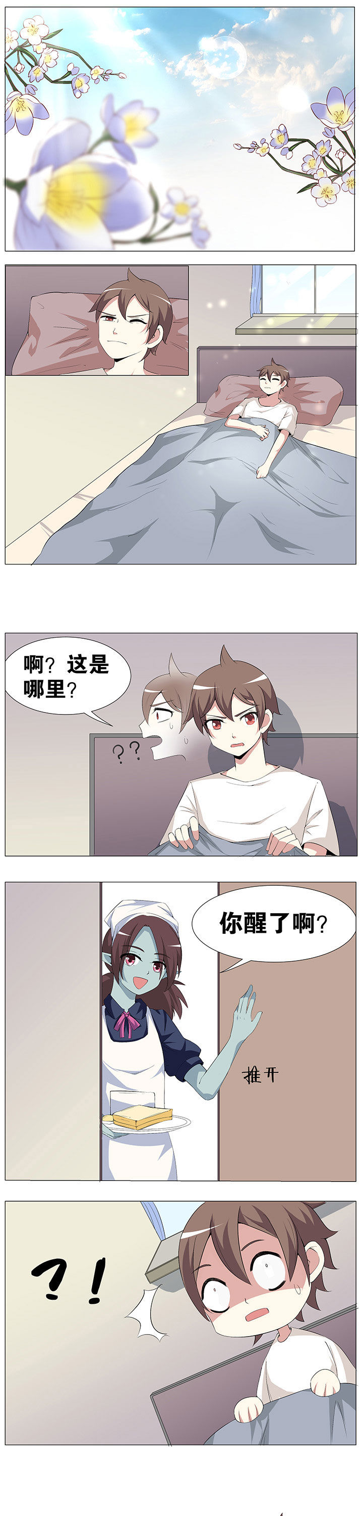 一只龟的进化史漫画,第50章：1图