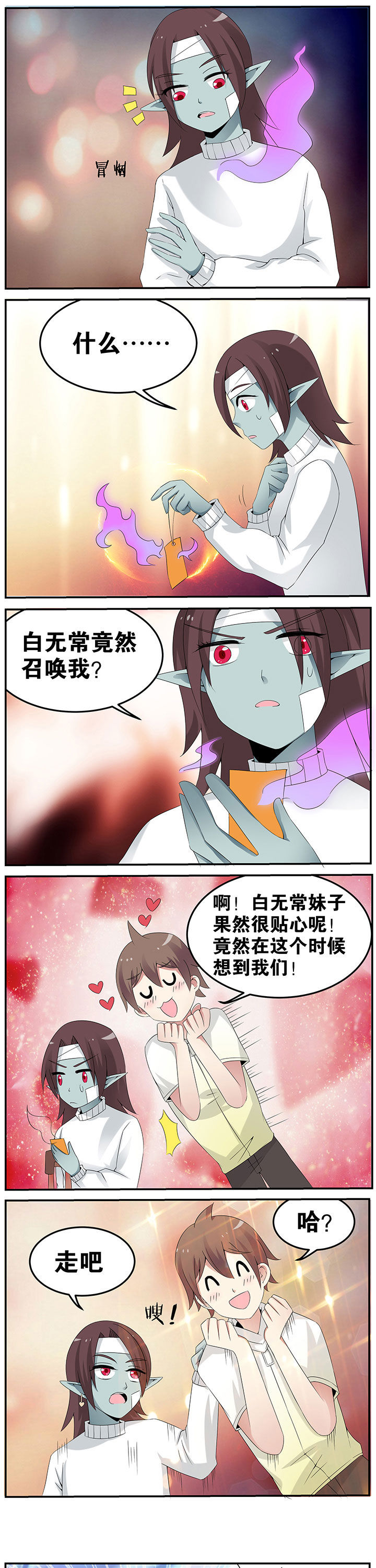 一只鬼獒战群狼漫画,第39章：3图