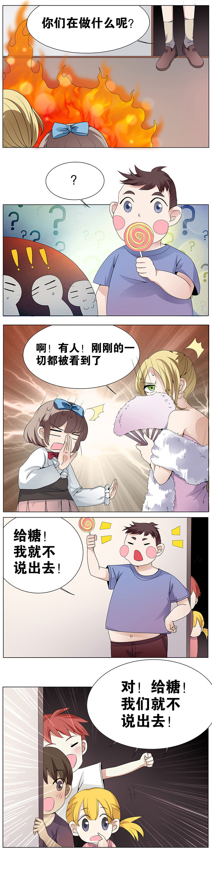 一只龟的进化史合集我是五仁漫画,第29章：1图