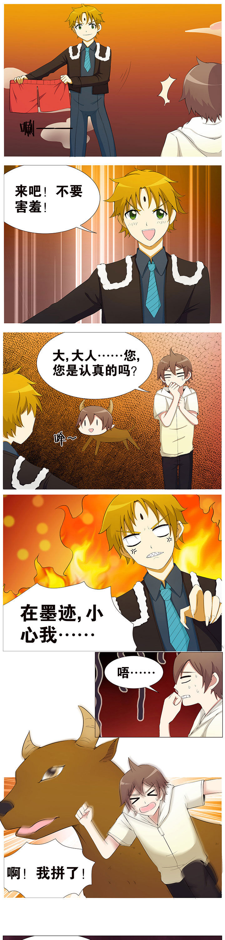 一只鬼的故事电影漫画,第49章：1图