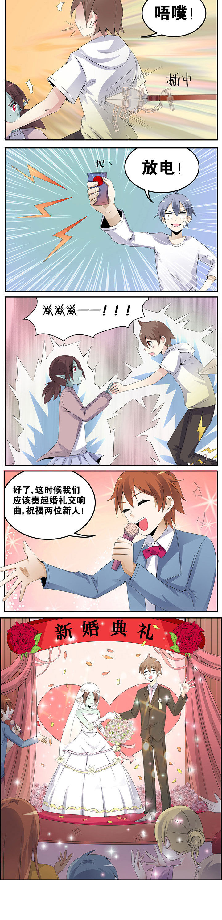 一只鬼的故事外国电影漫画,第25章：4图