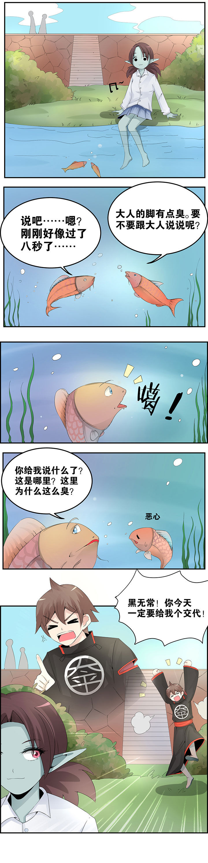 一只鬼的故事外国电影漫画,第18章：2图