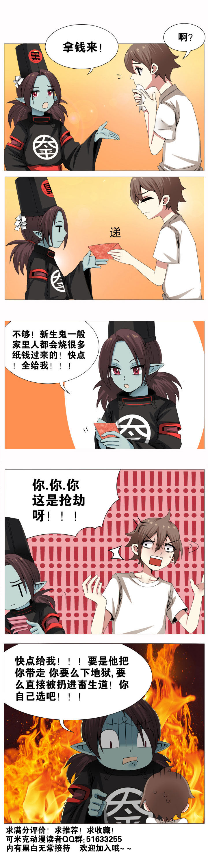 一只鬼漫画全集免费漫画,第5章：4图