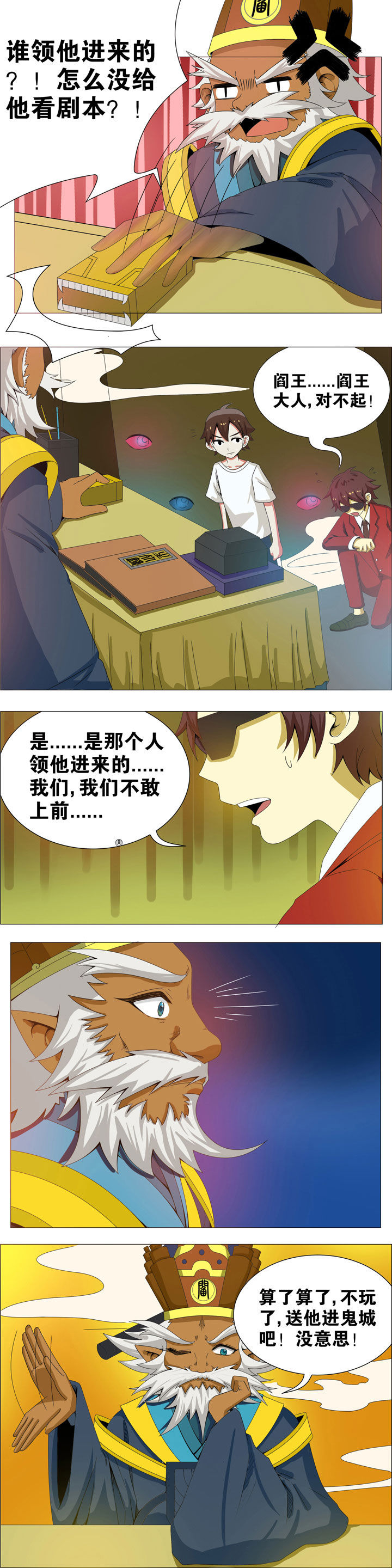 一只鬼獒的战斗力和几只藏獒差不多漫画,第9章：3图