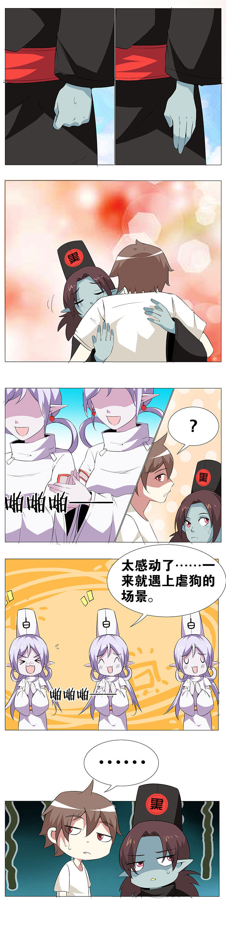 一只龟的进化史漫画,第57章：1图