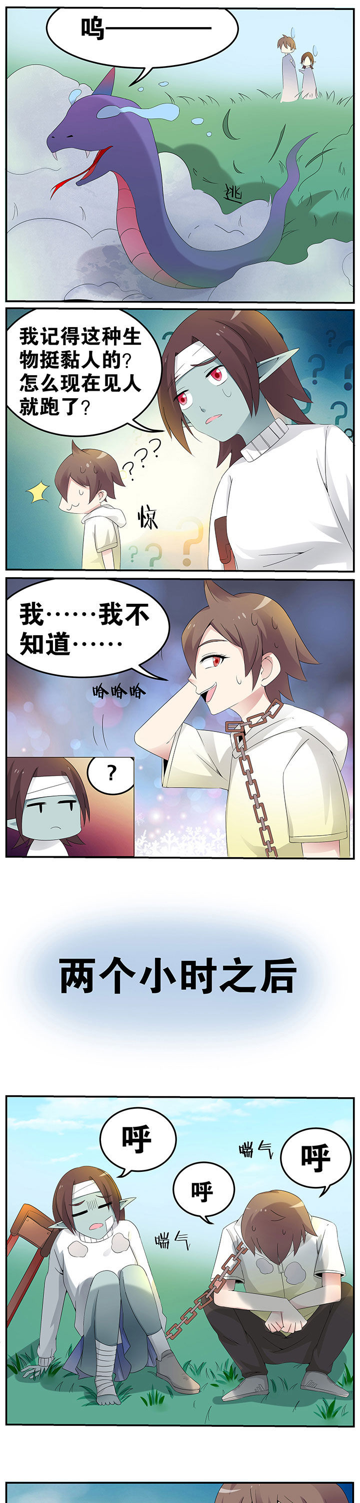 一只鬼獒战群狼漫画,第39章：1图