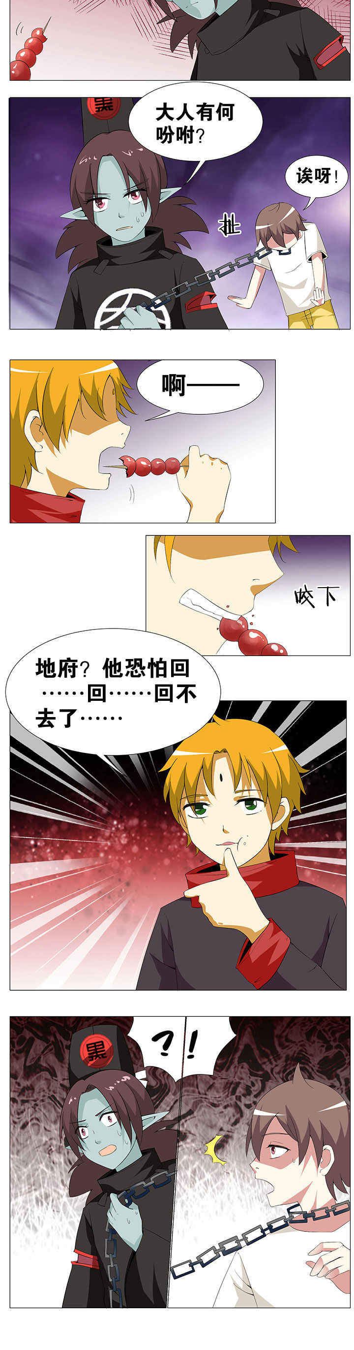 一只龟的进化史小说漫画,第54章：2图