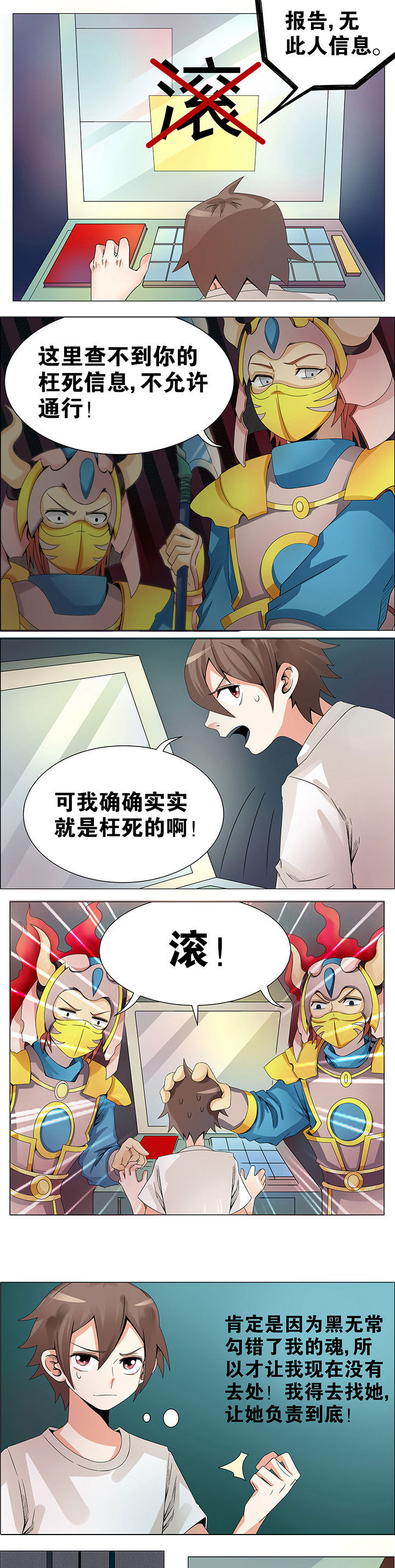 一只鬼fairy的小说百度云漫画,第11章：3图