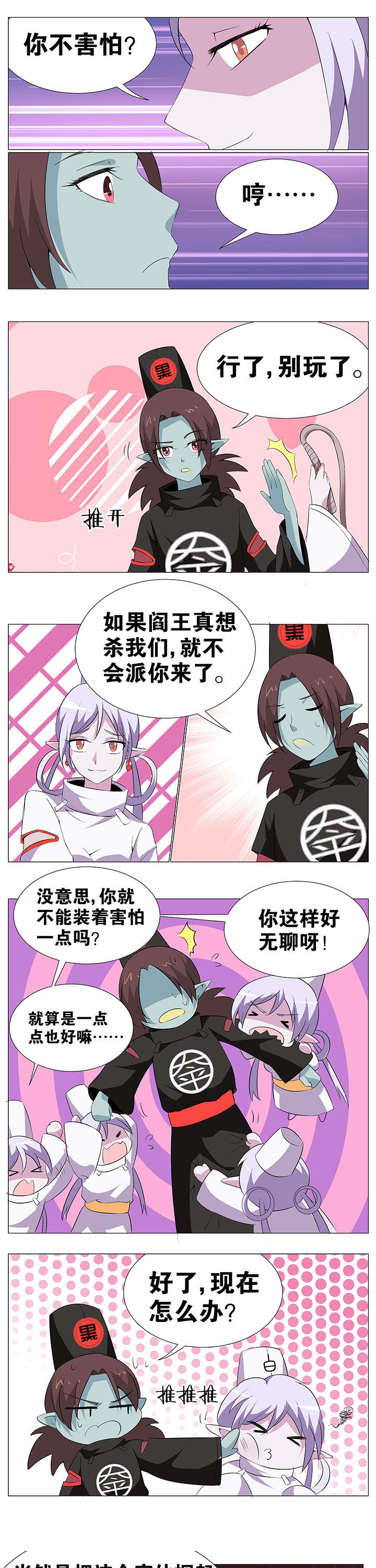 一只龟的进化史漫画,第57章：3图