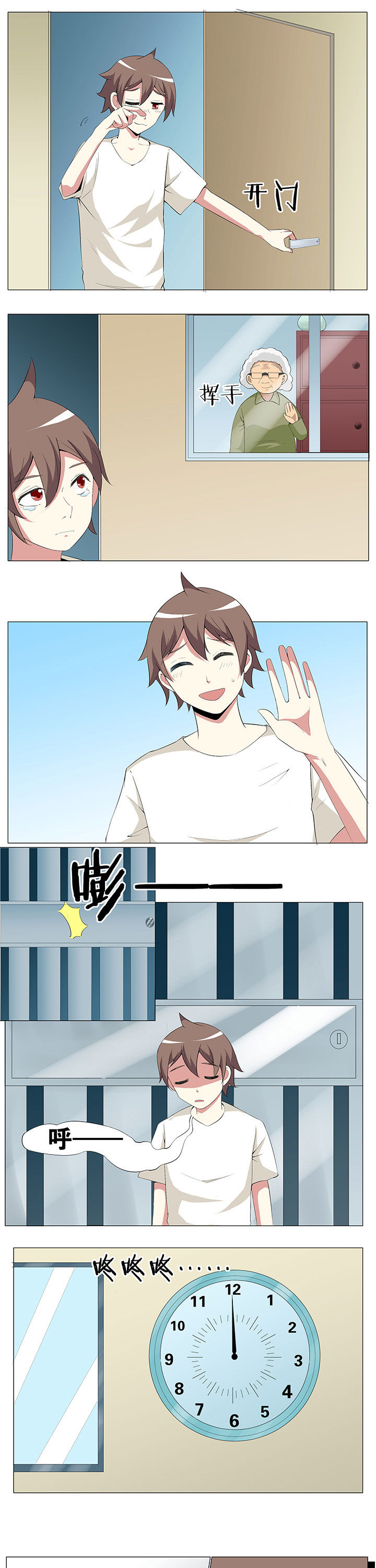 一只鬼獒战群狼漫画,第53章：3图