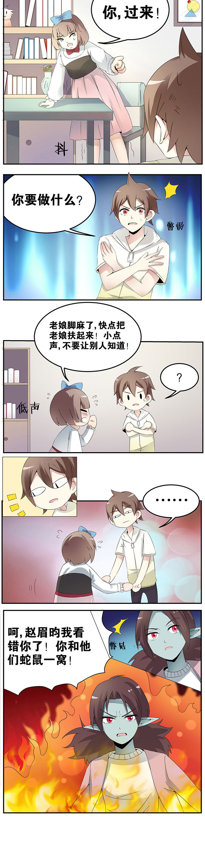 一只鬼獒战群狼漫画,第27章：2图