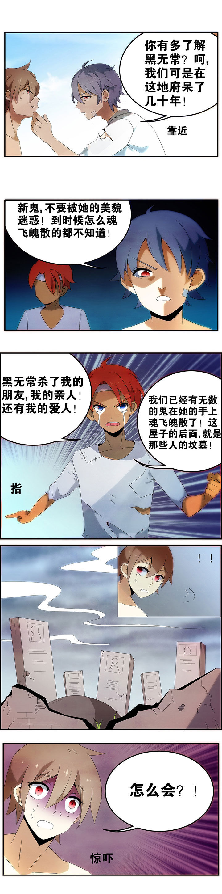 一只鬼的约定漫画一时二漫画,第20章：2图