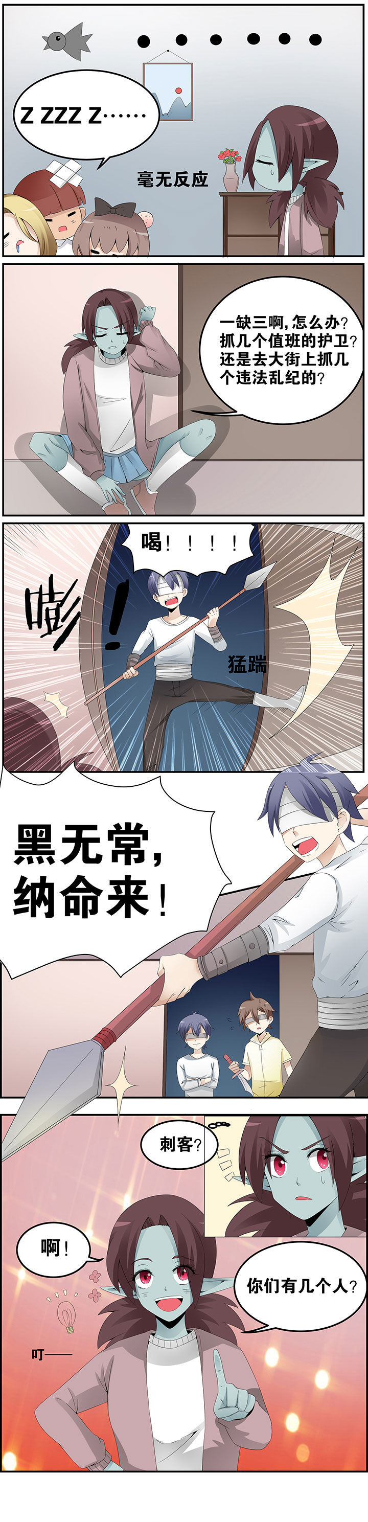 一只龟的进化史叶缺小说漫画,第24章：3图