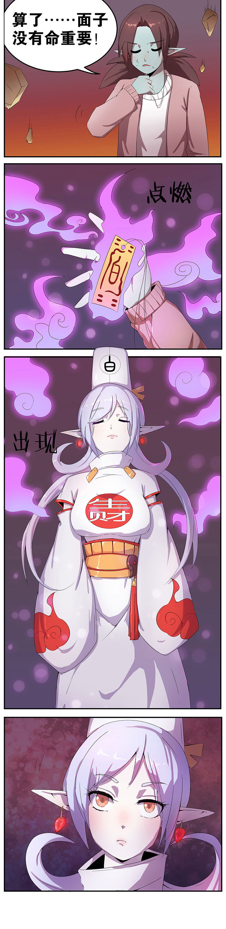 一只鬼提着塑料袋在水上跑素材漫画,第32章：4图