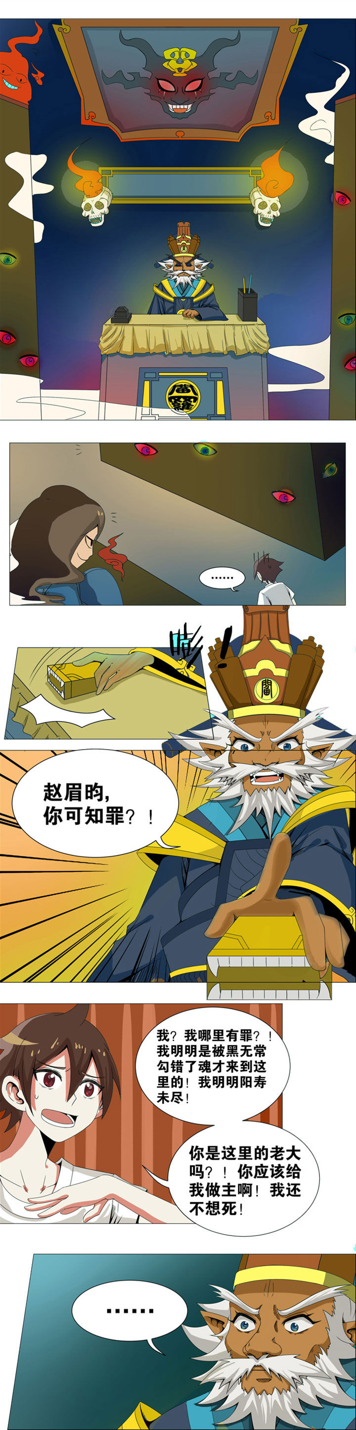 一只鬼獒的战斗力和几只藏獒差不多漫画,第9章：2图