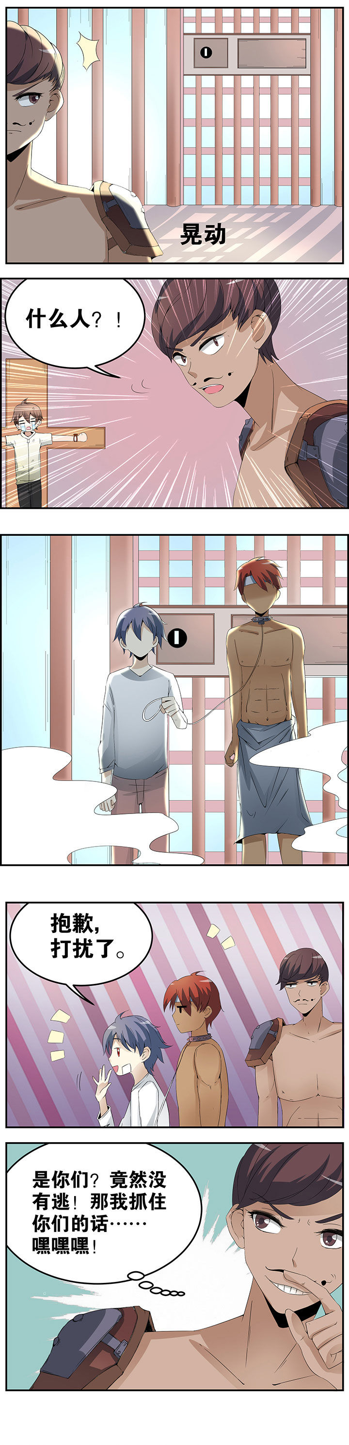 一只鬼的自我恋爱史漫画,第23章：1图