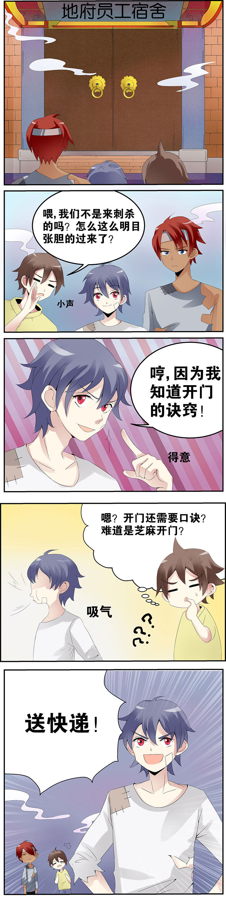 一只鬼的故事国产漫画,第21章：4图