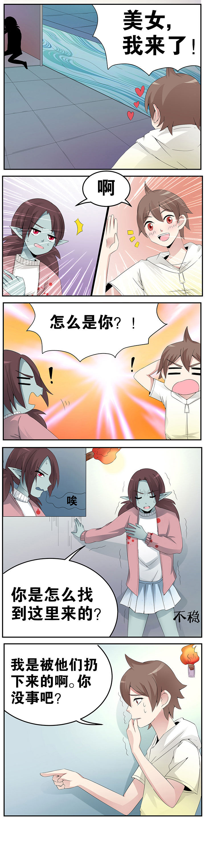 一只鬼提着袋子过河搞笑视频漫画,第30章：1图
