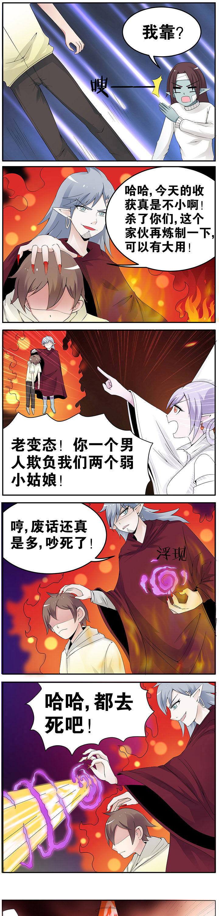 一只鬼的约定漫画一时二漫画,第43章：1图