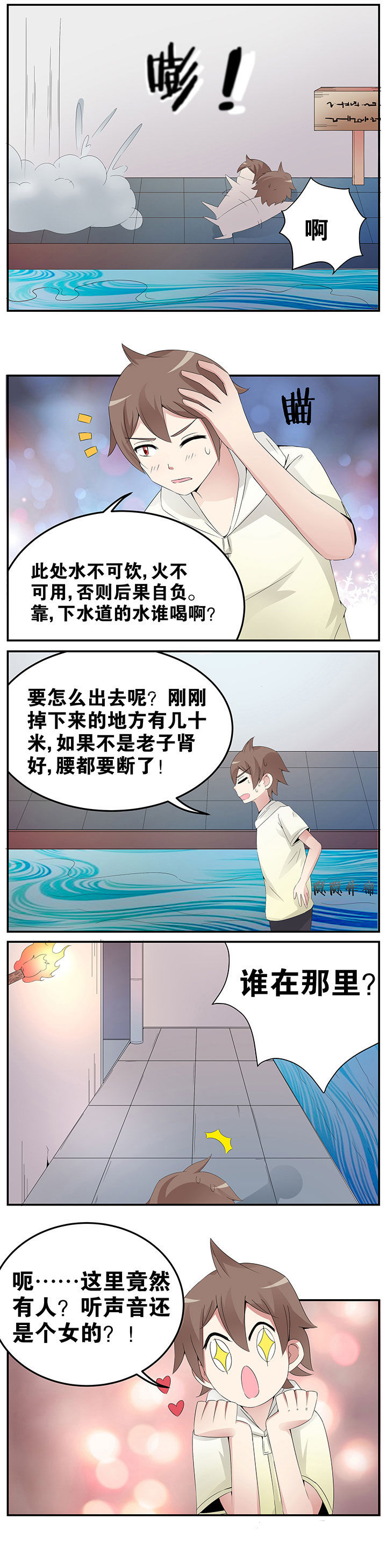 一只龟的进化史合集我是五仁漫画,第29章：4图