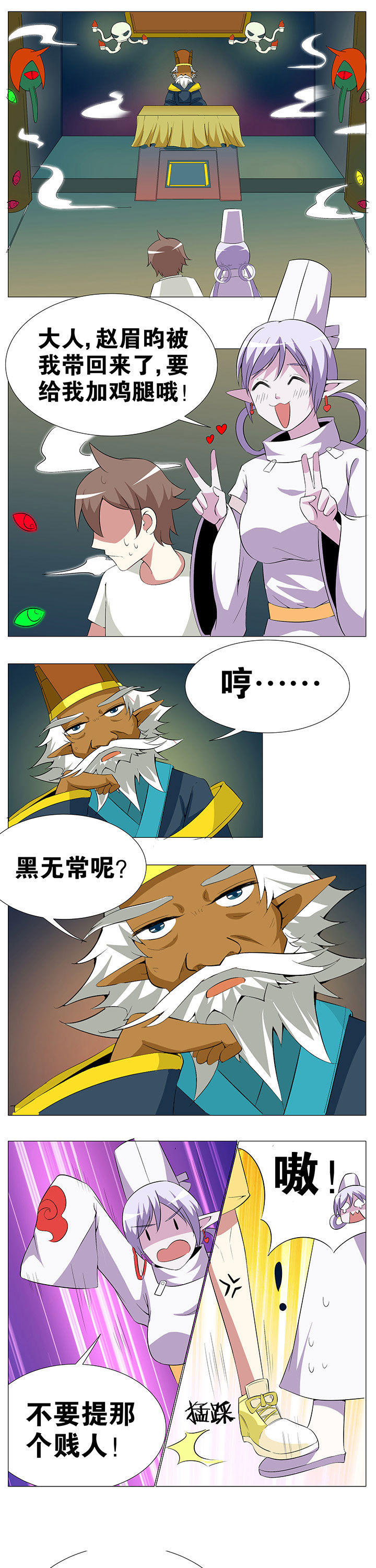 一只鬼的约定漫画一时二漫画,第59章：3图