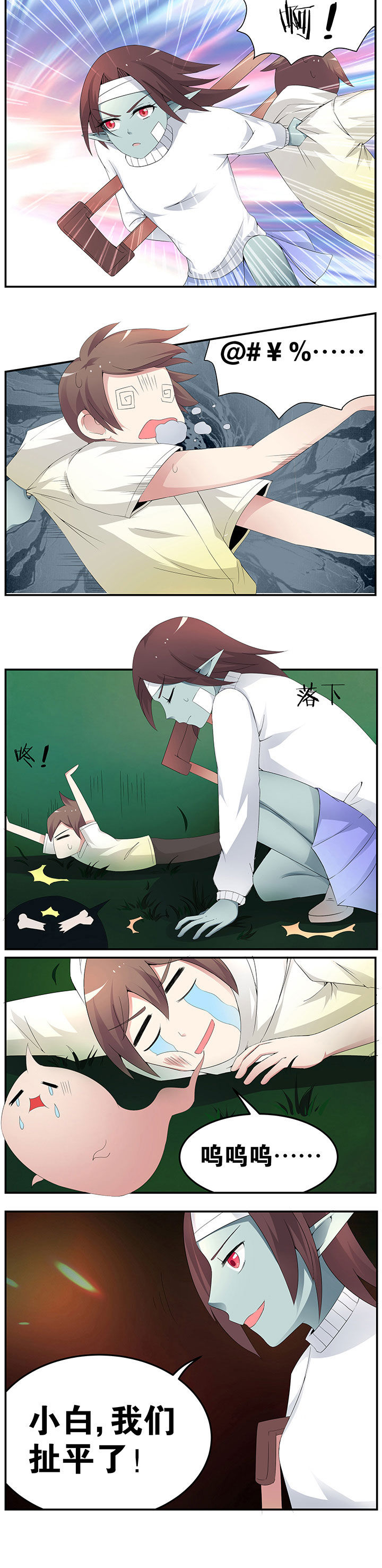 一只鬼獒战群狼漫画,第39章：4图