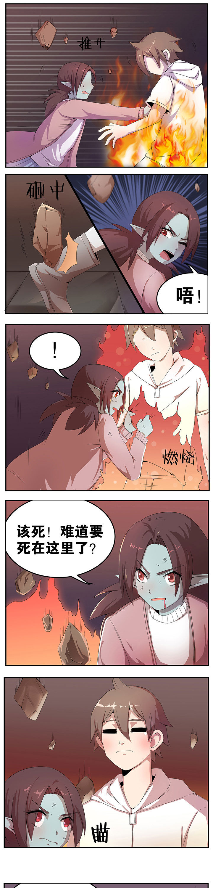 一只鬼提着塑料袋在水上跑素材漫画,第32章：3图