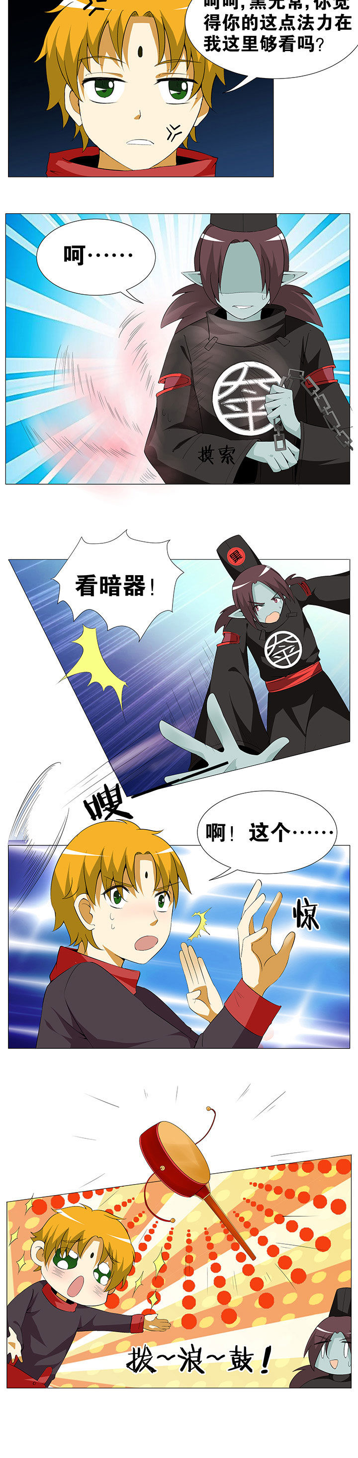 一只鬼fairy的小说漫画,第55章：2图