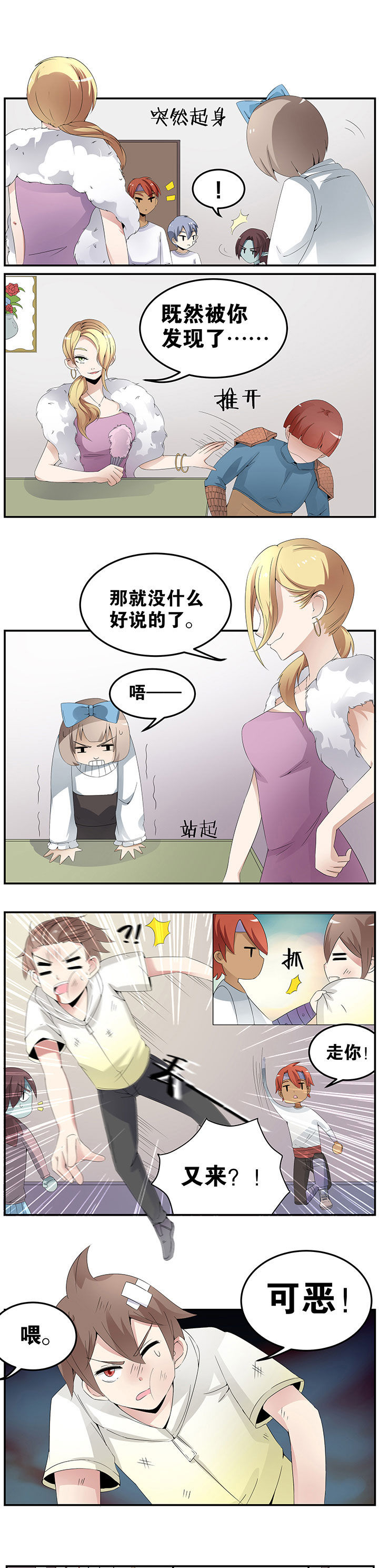 一只鬼獒战群狼漫画,第27章：1图