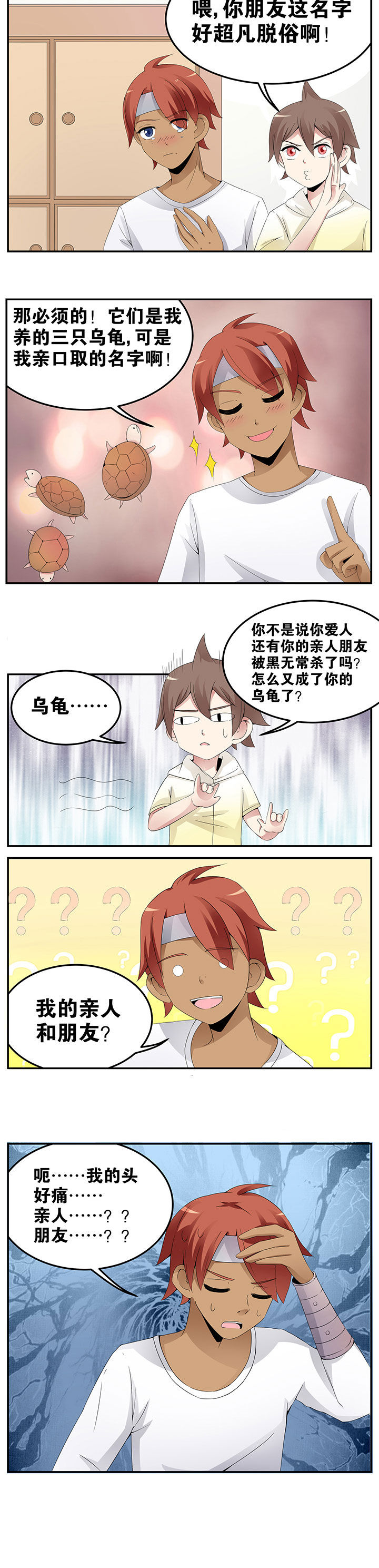 一只鬼獒战群狼漫画,第27章：4图