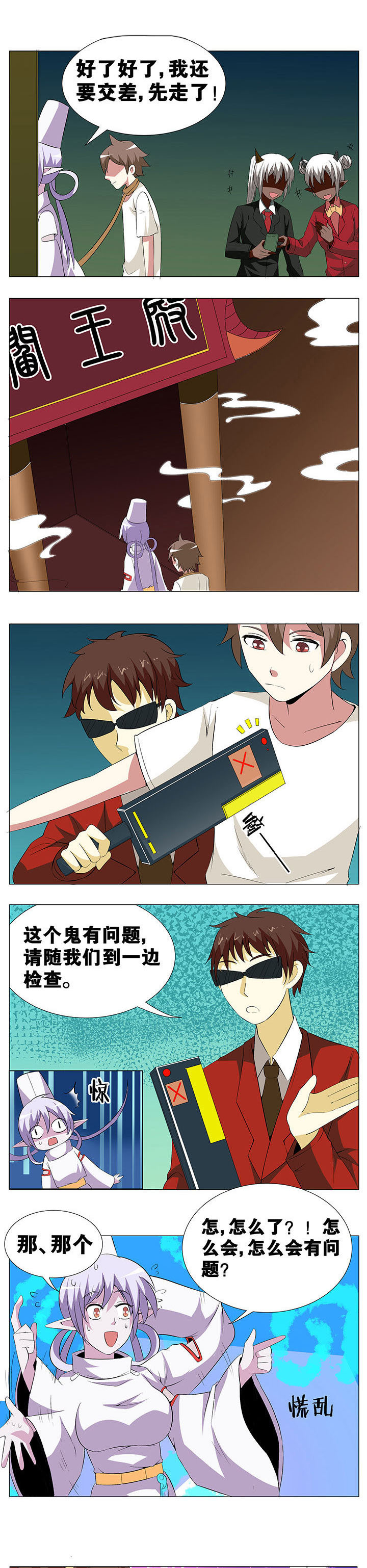 一只鬼的约定漫画一时二漫画,第59章：1图